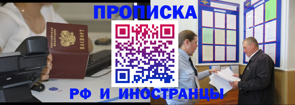 прописка для кредита в Нижневартовске